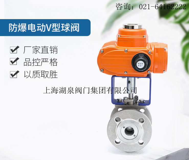 電動調節(jié)球閥