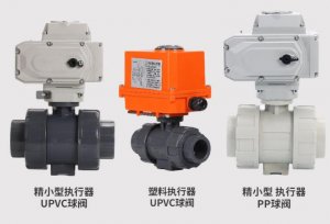 upvc電動球閥DN20(型號，廠家)