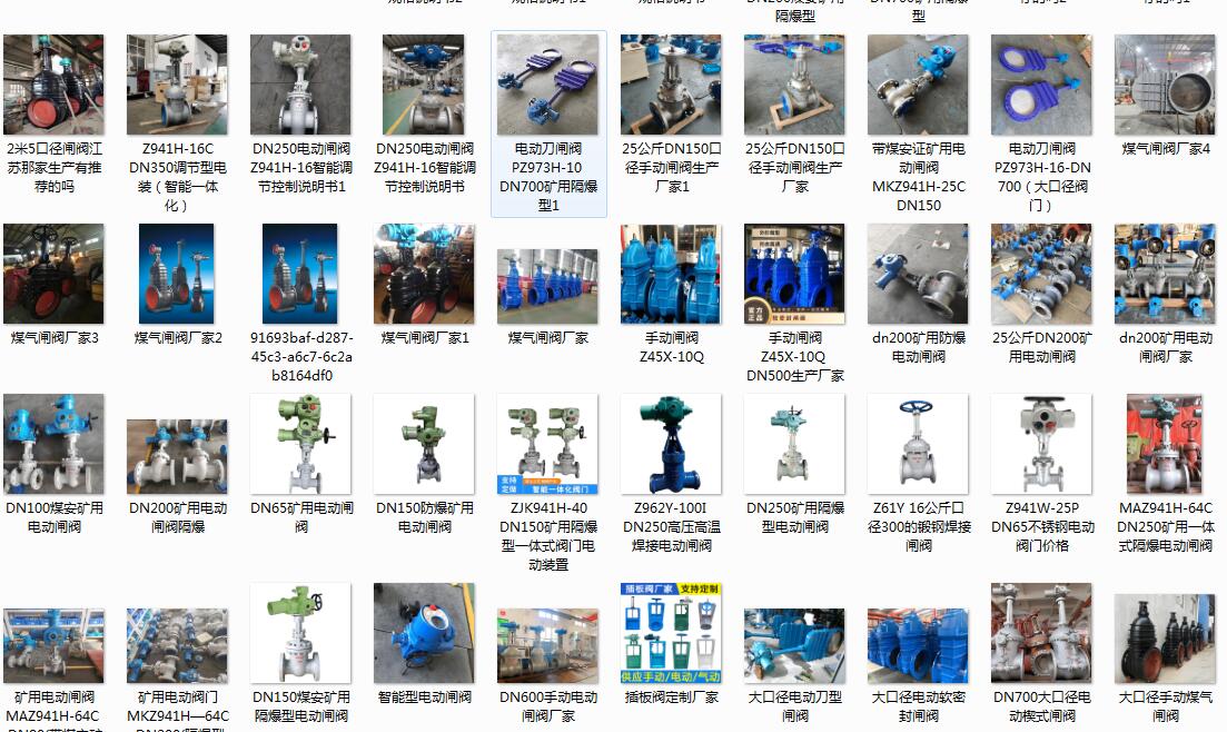 呼和浩特電動閥門廠家，呼和浩特電動閥門廠家有哪些