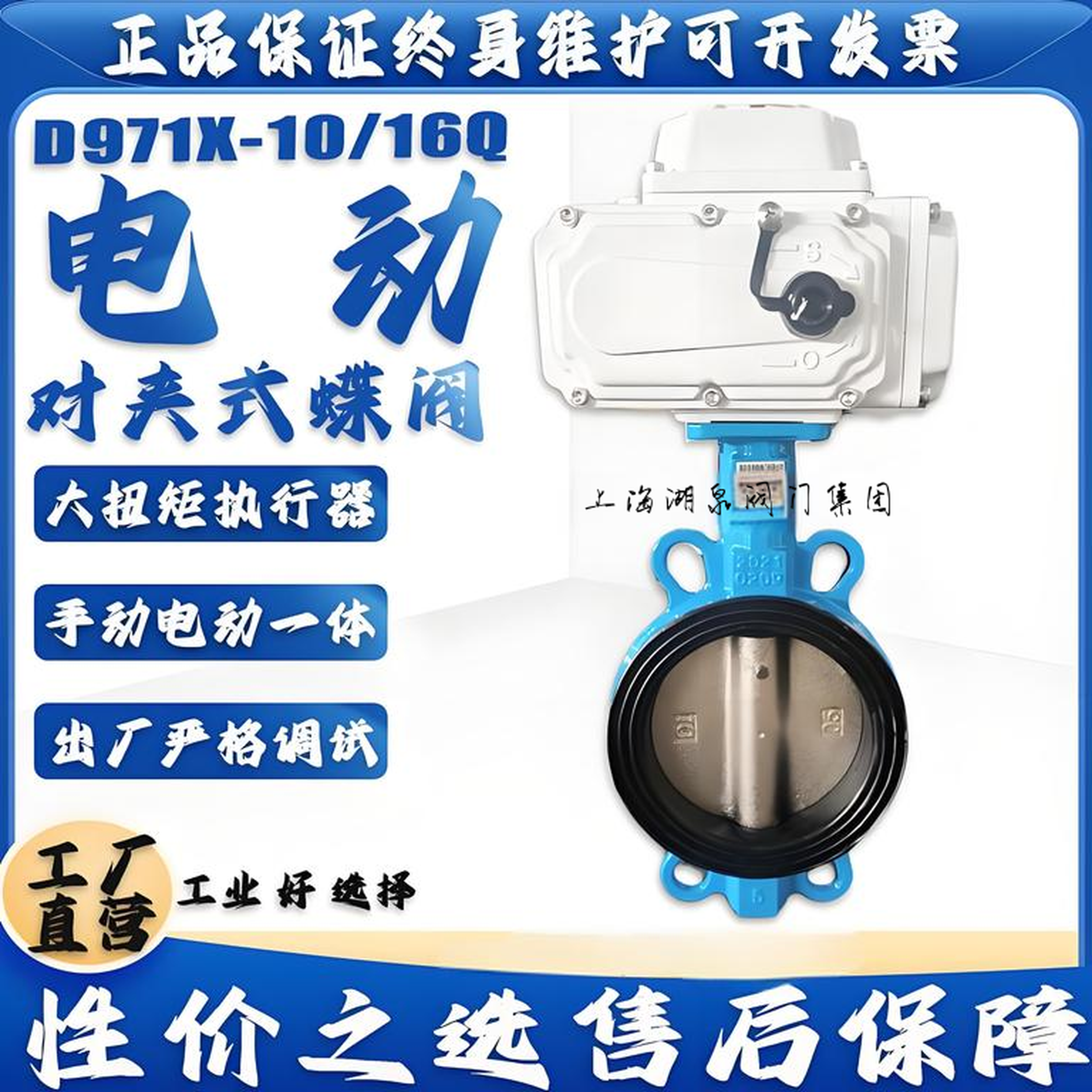 電動閥